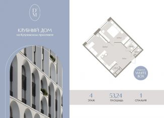 Продам 2-комнатную квартиру, 53.2 м2, Москва, метро Деловой центр, 1-й Можайский тупик, 8Ас1