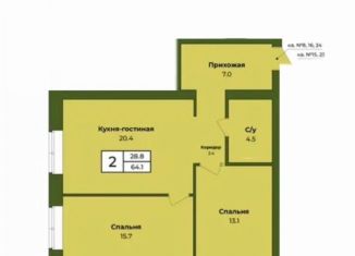 Продажа 3-комнатной квартиры, 64.1 м2, посёлок Пригородный, Набережная улица, 9