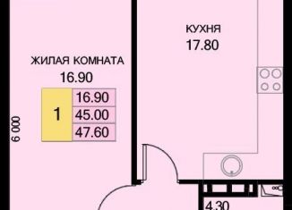 Продается однокомнатная квартира, 47.6 м2, поселок Южный, Казачья улица, 8к2