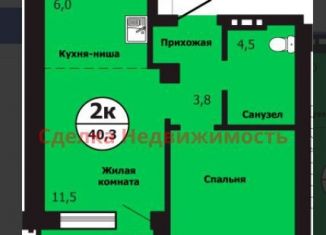 Продажа 2-ком. квартиры, 40.3 м2, Красноярск, улица Лесников, 51Б, Свердловский район