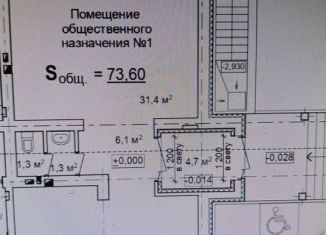 Сдача в аренду помещения свободного назначения, 73.6 м2, Нижегородская область, Красноуральская улица, 11