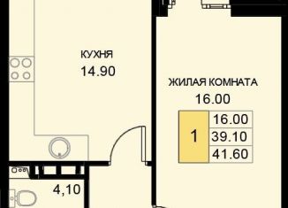 Продажа 1-комнатной квартиры, 41.6 м2, поселок Южный, Екатерининская улица, 7к1