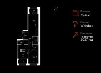 Продажа 2-комнатной квартиры, 70.6 м2, Владивосток, улица Крылова, 10/1, Ленинский район