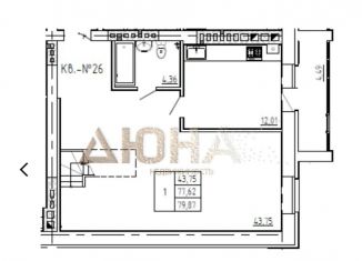 Продаю 1-комнатную квартиру, 79.9 м2, Кострома, Центральный район