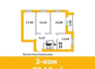 Продам 3-комнатную квартиру, 77.1 м2, Тольятти, улица Свердлова, 2