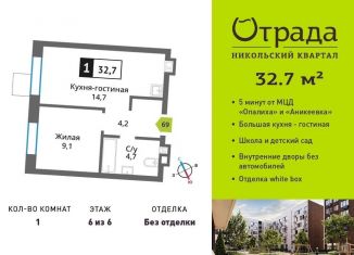 Продам 1-комнатную квартиру, 32.7 м2, Красногорск, Соловьиная улица