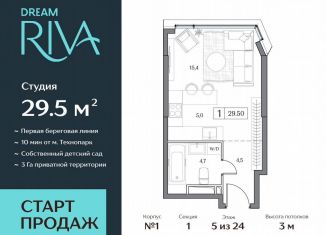 Продажа квартиры студии, 29.5 м2, Москва, район Нагатинский Затон