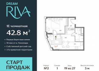 Продажа 2-комнатной квартиры, 42.8 м2, Москва, район Нагатинский Затон