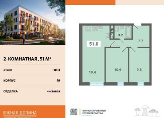 Продам 2-ком. квартиру, 51 м2, поселок Мещерино