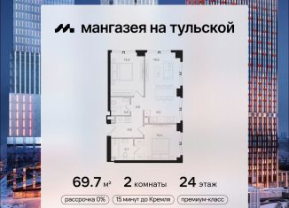 Продам 2-ком. квартиру, 69.7 м2, Москва, метро Шаболовская