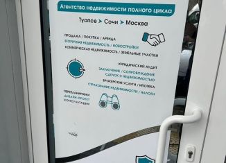 Продажа квартиры со свободной планировкой, 78.7 м2, Туапсе, улица Портовиков, 39/1