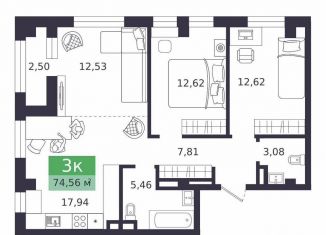 3-ком. квартира на продажу, 74.6 м2, Курган