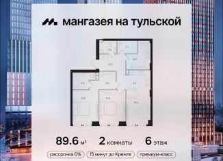 Продам двухкомнатную квартиру, 89.6 м2, Москва, метро Шаболовская