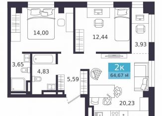 2-ком. квартира на продажу, 64.7 м2, Курган