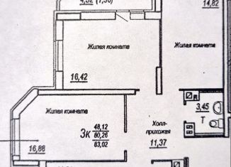 Продам 3-ком. квартиру, 80.2 м2, Самара, ЖК Приволжский, Молодёжная улица, 12