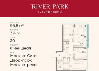 Продажа 3-ком. квартиры, 95.8 м2, Москва, Кутузовский проезд, 16А/1, станция Фили