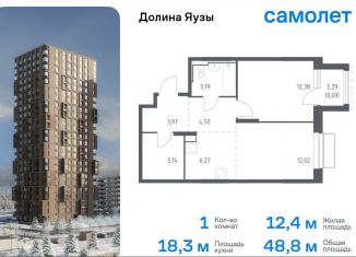 Продам однокомнатную квартиру, 48.8 м2, Московская область, жилой комплекс Долина Яузы, 3