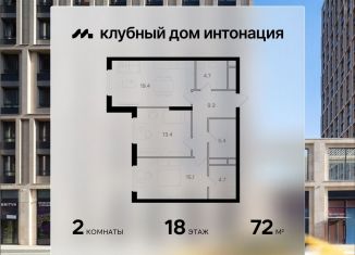 Продается 2-ком. квартира, 72 м2, Москва, Щукинская улица, 3, метро Щукинская