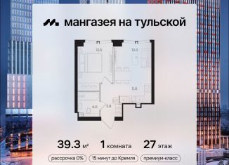 Однокомнатная квартира на продажу, 39.3 м2, Москва