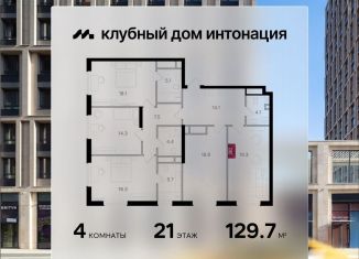 Продам 4-ком. квартиру, 129.7 м2, Москва, метро Щукинская, Щукинская улица, 3