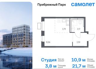 Продается квартира студия, 21.7 м2, Московская область, жилой комплекс Прибрежный Парк, 9.2