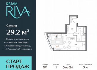 Продам квартиру студию, 29.2 м2, Москва, район Нагатинский Затон