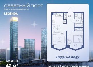 Продаю 1-ком. квартиру, 42 м2, Москва, метро Беломорская