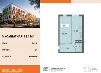 Продажа 1-ком. квартиры, 38.1 м2, поселок Мещерино