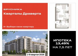 Продажа 2-комнатной квартиры, 58.6 м2, Омск