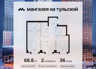 Продам 2-комнатную квартиру, 68.8 м2, Москва, метро Шаболовская