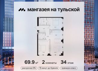 2-комнатная квартира на продажу, 69.9 м2, Москва, метро Шаболовская