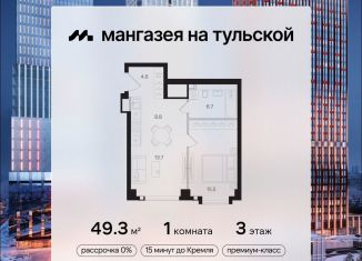 Однокомнатная квартира на продажу, 49.3 м2, Москва