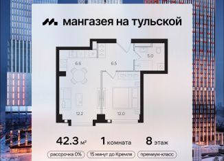 Продажа однокомнатной квартиры, 42.3 м2, Москва, метро Шаболовская