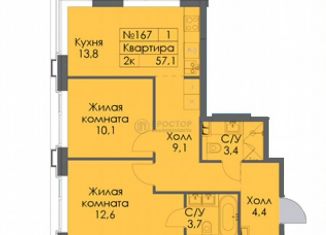 2-ком. квартира на продажу, 57.1 м2, Москва, район Печатники