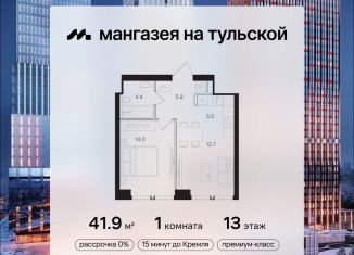 Продаю 1-ком. квартиру, 41.9 м2, Москва