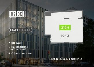 Продам офис, 104.3 м2, Санкт-Петербург, бульвар Головнина, 4