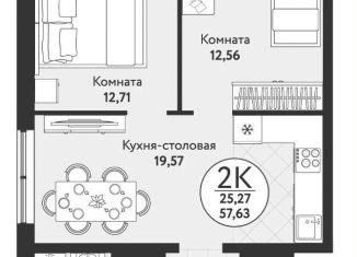 Продажа 2-ком. квартиры, 57.6 м2, Новосибирск, метро Речной вокзал