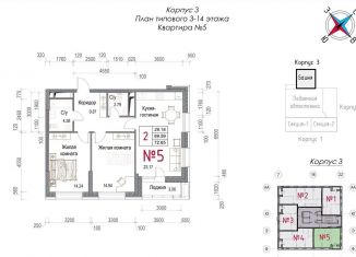 Продаю 2-ком. квартиру, 72.7 м2, Калужская область, Долгининская улица