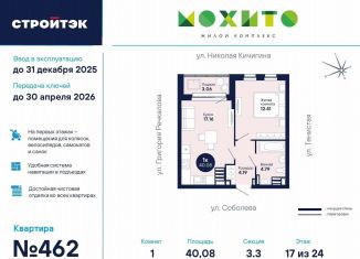 Продается 1-ком. квартира, 40.1 м2, Екатеринбург, метро Чкаловская