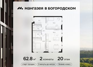 Продается двухкомнатная квартира, 62.8 м2, Москва, Открытое шоссе, вл9