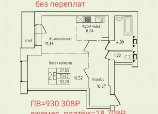 Продам 1-ком. квартиру, 53.2 м2, Северодвинск, проспект Труда, 76