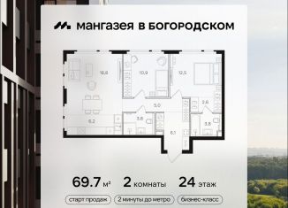 Продам двухкомнатную квартиру, 69.7 м2, Москва, район Богородское, Открытое шоссе, вл9