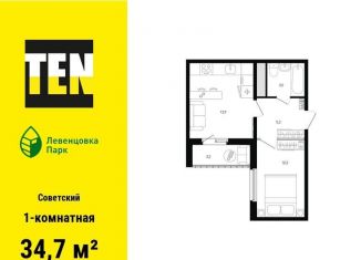 Продажа 1-комнатной квартиры, 34.7 м2, Ростов-на-Дону, проспект Маршала Жукова, 13/1, ЖК Левенцовка Парк