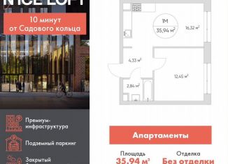 1-ком. квартира на продажу, 35.9 м2, Москва, метро Волгоградский проспект