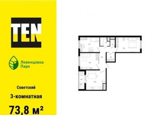 Продам трехкомнатную квартиру, 73.8 м2, Ростов-на-Дону, проспект Маршала Жукова, 11, ЖК Левенцовка Парк