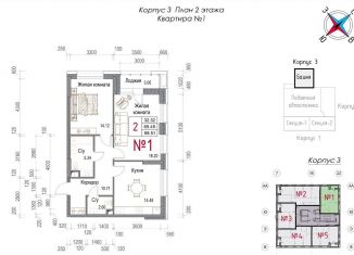 Продажа двухкомнатной квартиры, 68.5 м2, Обнинск, Долгининская улица