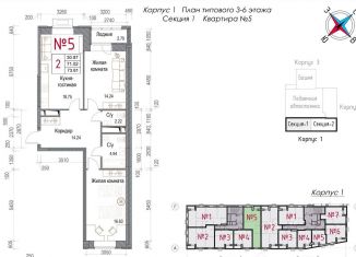 2-ком. квартира на продажу, 73.8 м2, Калужская область, Долгининская улица