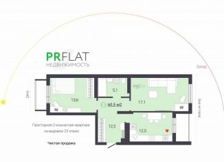 Продам 2-ком. квартиру, 60.5 м2, Екатеринбург, улица Старых Большевиков, 3, метро Уралмаш