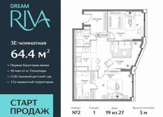 Продается 3-комнатная квартира, 64.4 м2, Москва, метро Нагатинский Затон