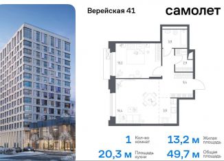 Продается однокомнатная квартира, 49.7 м2, Москва, жилой комплекс Верейская 41, 2.2